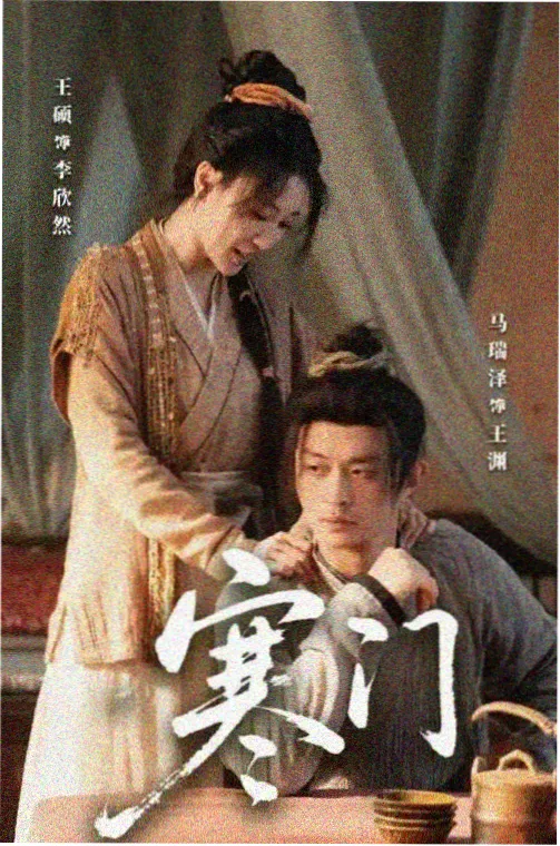 梦华录 宝藏古装剧